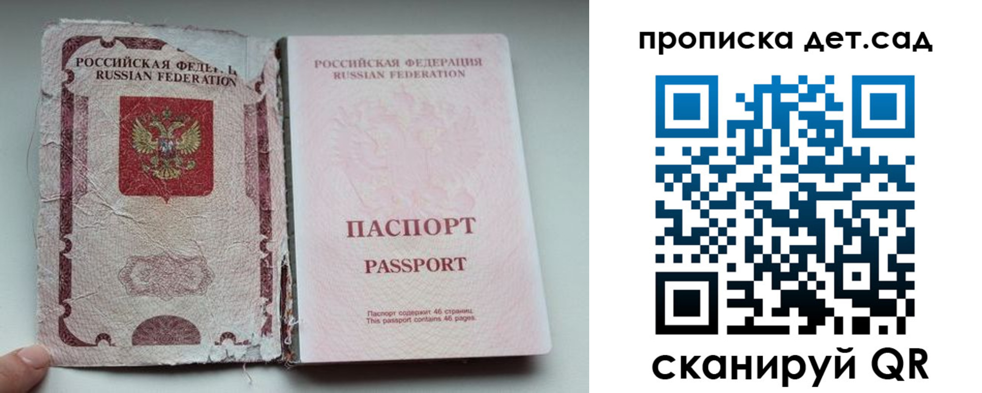 прописка регистрация в Красноармейске