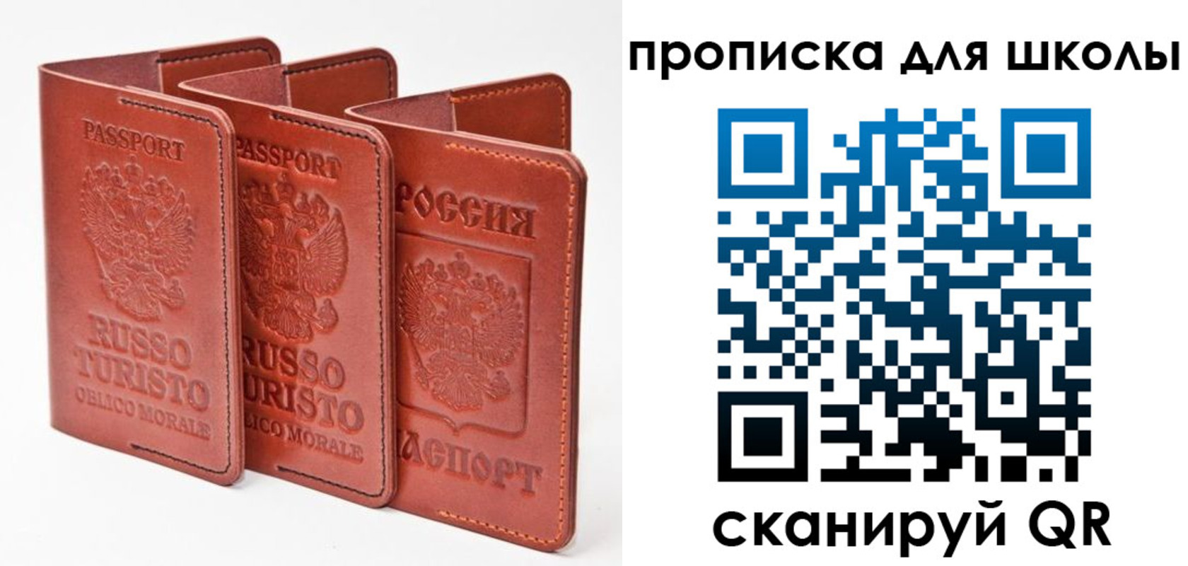 прописка штамп в Красноармейске