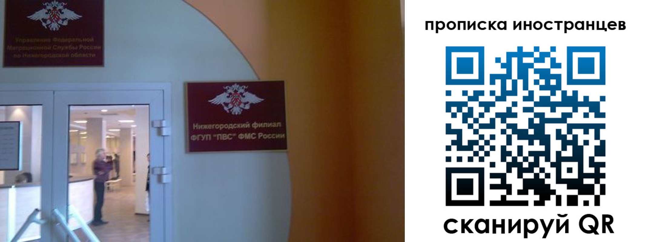 прописка от собственника в Красноармейске